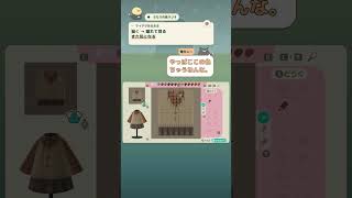 【あつ森】マイデザの「あと1ドットだけ」が永遠に終わらん問題【あるある】 #あつ森 #どうぶつの森 #animalcrossing
