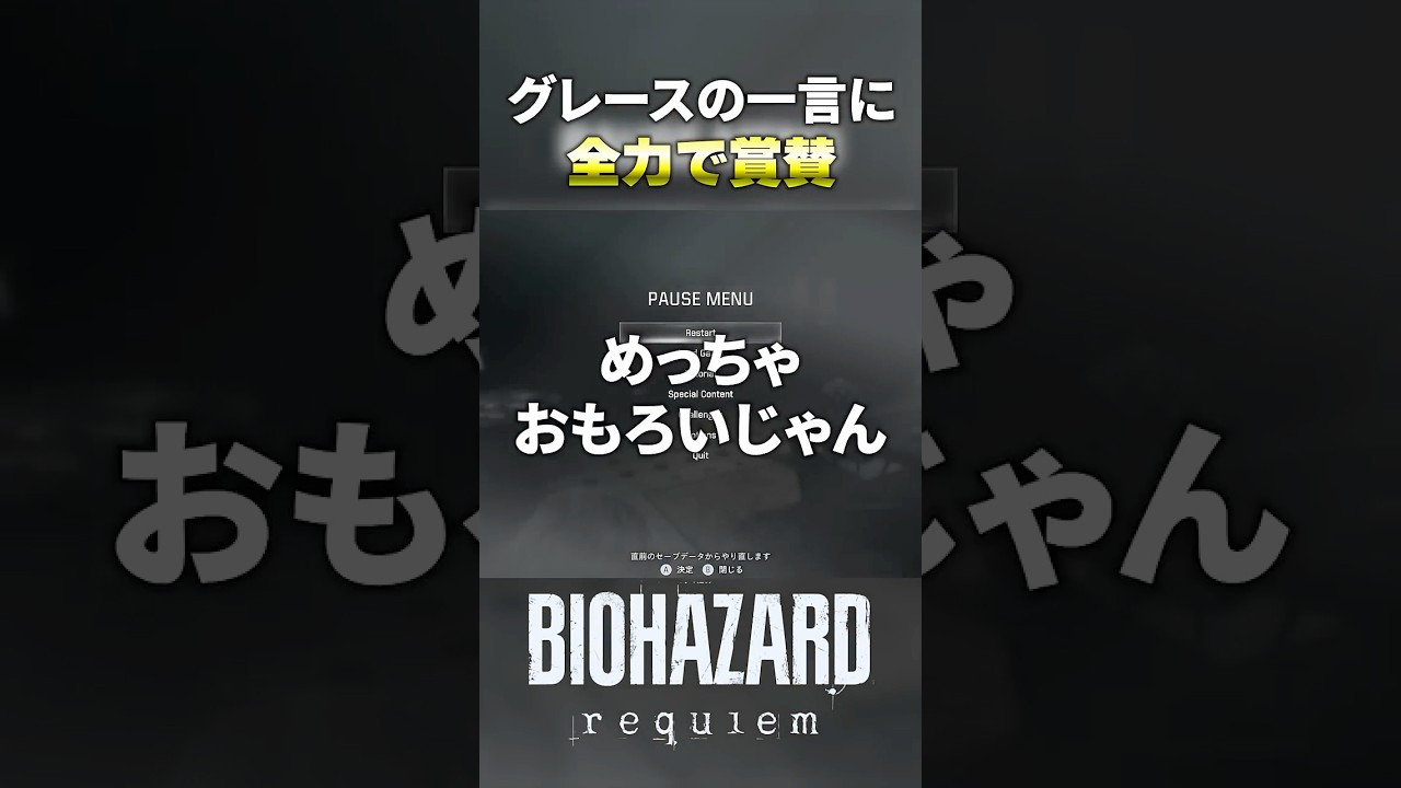 【バイオ9】誰もが思ってたことを代弁したグレースに賞賛【初見実況切抜】