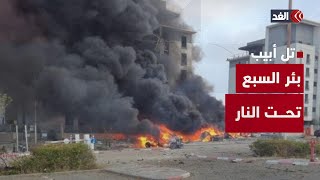 بئر السبع تحت النار.. ماذا فعل الصاروخ الإيراني في قلب المدينة؟