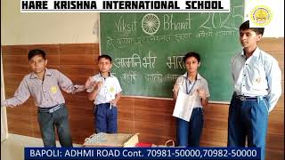 Hare Krishana International School Video