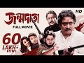Janmadata জন্মদাতা Full Bengali Film Ranjit Mallick Tapas Pal YT Chhobighor SVF Movi
