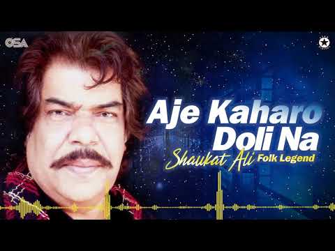 Aje Kaharo Doli Na - Shaukat Ali - Best Superhit Song | official HD video | OSA Worldwide