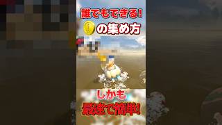 【誰でもできる】コインが1番速く簡単に集められる方法はこれ！#マリオカート #マリオカートワールド #コイン集め #コイン  #マリカワールド  #switch2     #スイッチ2 #任天堂