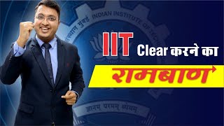 How to Crack IIT-JEE | NV Sir Strategy