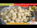 commercial momos idea veg momos banana sikhe gobhi ke momos मोमोज रेसिपी momos recipe in Hindi mai
