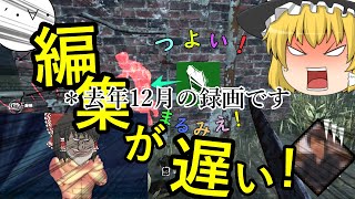 【DBD】注意：これは鏡の欠片マイケルの動画です【ゆっくり実況】