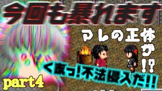 【怪異症候群】謎の怪異に挑め!!リメイク【ゆっくり実況】part4