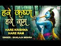 Live : Hare Rama Hare Krishna | Govind Bolo Hari | Krishna bhajan | bhakti song | Krishna bhajan