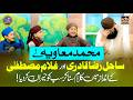 Muhammad Muawiya Was Astonished After Listening To The Words Of Sahil Raza Qadri And Ghulam Mustafa