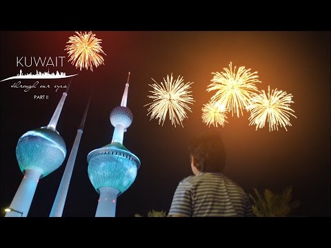 فيلم وثائقي عن دولة الكويت