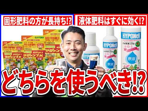 肥料は私たちも含めて環境に抵抗力をもたらします