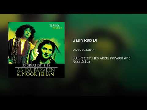 Soun rab di rab way gawah