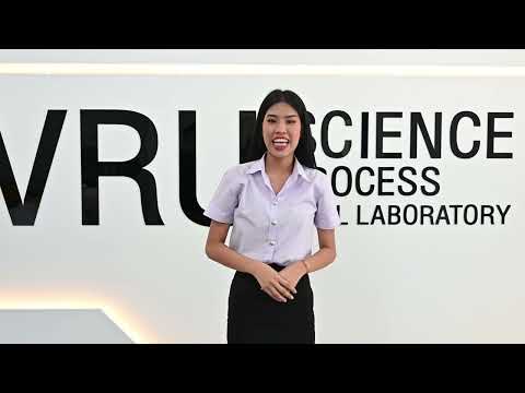 วิดีโอ: VDO 6 VRU Open House 2026 มหาวิทยาลัยราชภัฏวไลยอลงกรณ์ ในพระบรมราชูปถัมภ์