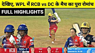 Delhi Capital Vs RCB WPL Full Match Highlights, RCB vs DC WPL Full Match Highlights