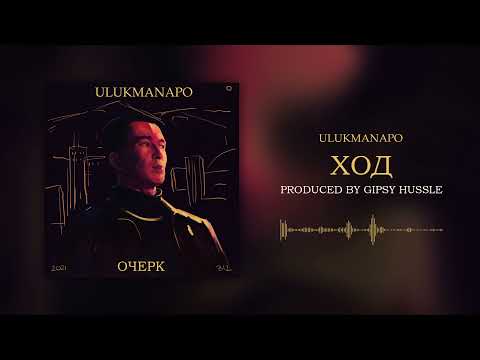 Video thumbnail for ХОД (MOVE)