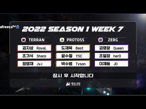 KCM 2022 Season 1 Week 7  - Starcraft Broodwar