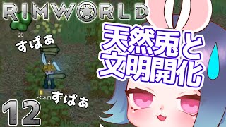 【ゆっくり実況】#12 惑星からの脱出を目指す！ゆっくリムワールド【RimWorld】