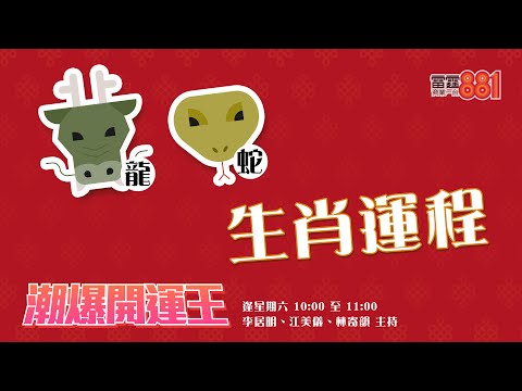 龍三合生肖