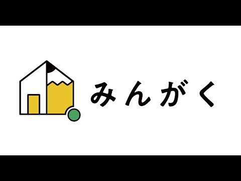 みんがく video thumbnail