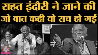 Nawaz Deobandi ने बताया Rahat Indori ने dubai में death पर photo लेने वाले से जो कहा था वो गया | DOWNLOAD THIS VIDEO IN MP3, M4A, WEBM, MP4, 3GP ETC