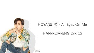 HOYA(호야) - All Eyes On Me(HAN/ROM/ENG LYRICS)