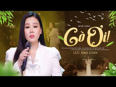 Cò Ơi - Lưu Ánh Loan | MV OFFICIAL