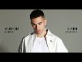 Mahmood - Barrio (DJ Monard Bachata Remix)
