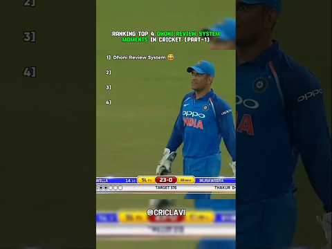 200 IQ Dhoni Review System Moments In Cricket 🔥#shorts #cricket #cricketshorts @six7o