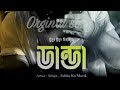 Danda Tudung Tudung Song And Lyrics By Silajit Avishek Saha Video By Free Fire Game Play