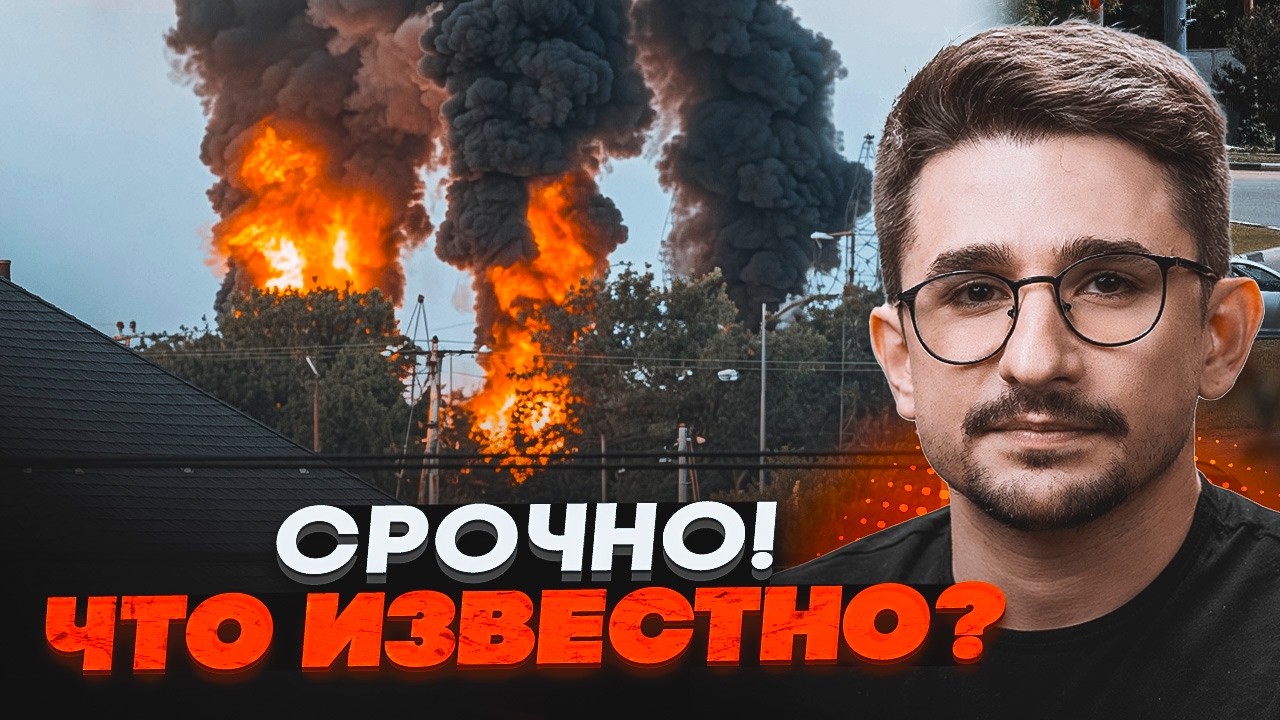 ⚡️9 ХВИЛИН ТОМУ! ВИБУХНУВ ГЕЛІЙ ДЛЯ РАКЕТ РФ! Горить 28 резервуарів НПЗ. Москв