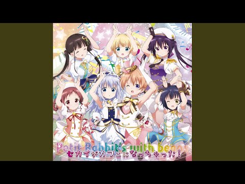 セカイがカフェになっちゃった！ (OVA1『ご注文はうさぎですか