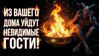 🔥Стены Больше не Будут ДАВИТЬ: Мощная Частота ОЧИЩЕНИЯ ДОМА | Медитация Очищение от Негатива