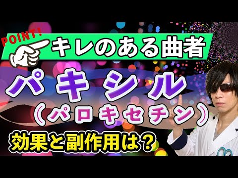 チアネプチンの R-アンチオマー (上) と S-チアネプチン (中)