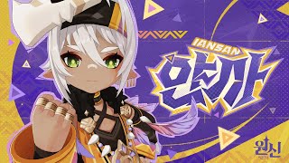 원신 | 캐릭터 트레일러-「얀사: 지름길은 없어」 #원신 #얀사