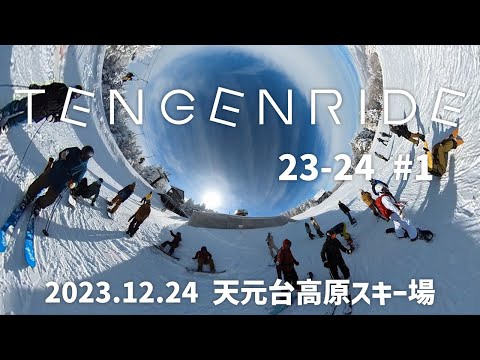 TENGENRIDE 20231224