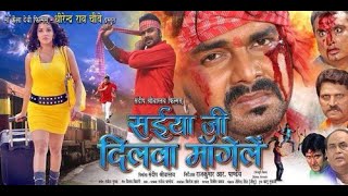 संईया जी दिलवा मॉगेलें - Saiya Ji Dilwa Mangele | Superhit Bhojpuri Movie Hd | Pawan Singh, Monalisa