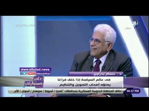 حسام بدراوي السوشيال ميديا فى مصر يحكمها المجانين والمتطرفين