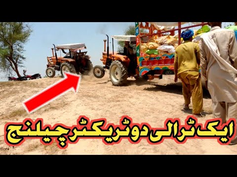 Aik Trolly Do Tractor Challenge 💯 Bhot mushkil sa Trolly opr chary😱