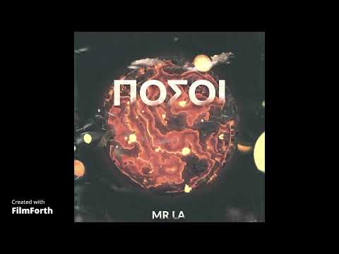 Mr.LA - ΠΟΣΟΙ? (Prod. Stoic Muzik)