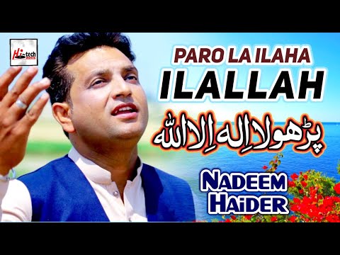 Beautiful Hamd - Paro La Ilaha Ilallah - Nadeem Haider - Tip Top Islamic