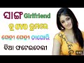 MoFriend Gf Ku OYO Room Rea Pakeai Utheai Gehile Odia Giha Gehi Story Stock Market Information