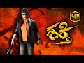 Kannada Movie Shakti Full HD Malashree Ravishankar Hema Chowdary