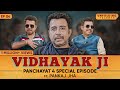 Panchayat 4 Special Podcast: Vidhayak Ji aka Pankaj Jha On Lauki, Sachiv & Fake Bollywood DEFAULT Thumbnail