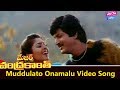 Muddulato Onamalu Video Song Major Chandrakanth Movie NTR Mohan Babu YOYO Cine Talkies