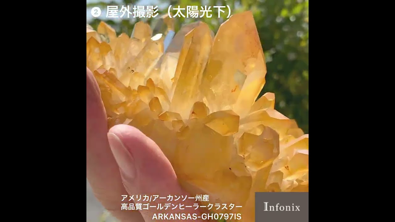 [アメリカ/アーカンソー州産] 高品質ゴールデンヒーラークラスター/原石-slide-youtube