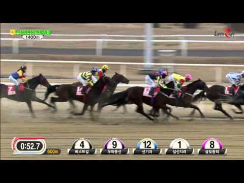 Nonghyup Chairman's Cup 2014 - Ua Deungseon