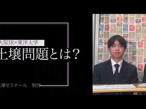 現代社会総合研究所　SDGｓプロジェクト　研究グループ　「地域活性化IR(統合型リゾート)における課題と考察」シリーズ１