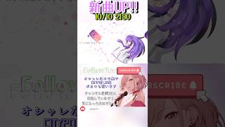 置き去りの星 #1パーセントの人に刺さるながみんの歌ってみた #オリジナル曲  #新曲