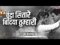 Chanda Sitare Bindiya Tumhari Remix DJ Rahul A Alka Yagnik Udit Narayan Govinda Mamta B