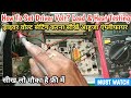 How To Set Driver Volt Load Heat Testing Part 2